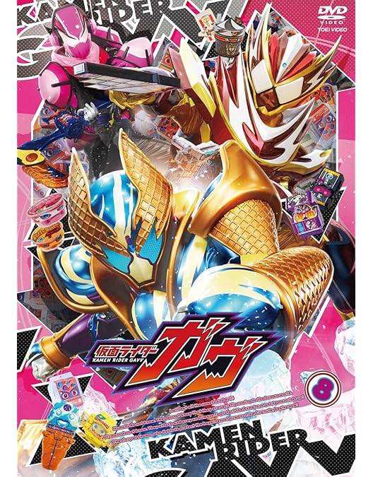 Amazon.co.jp: 仮面ライダーガヴ VOL.9 [DVD] : 知念英和: DVD